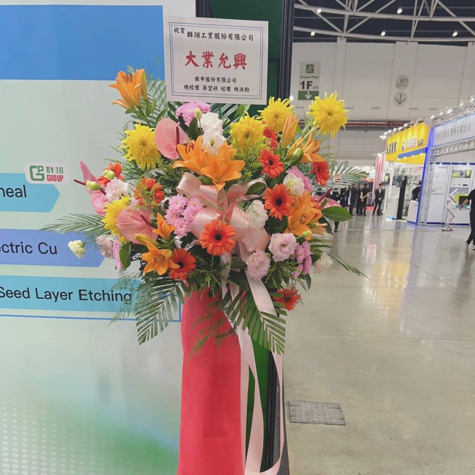 祝賀花籃-實拍圖片