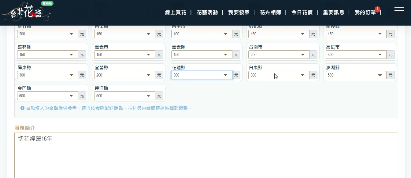 步驟 6:填寫商店或業務簡介