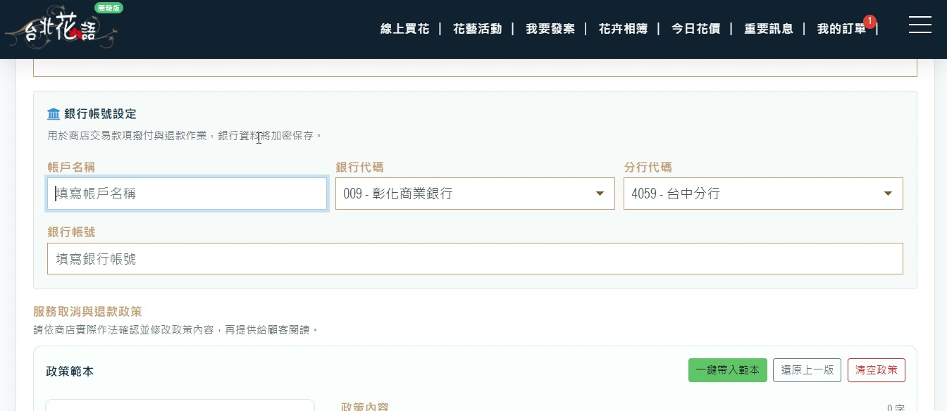 步驟 7:確認並送出申請