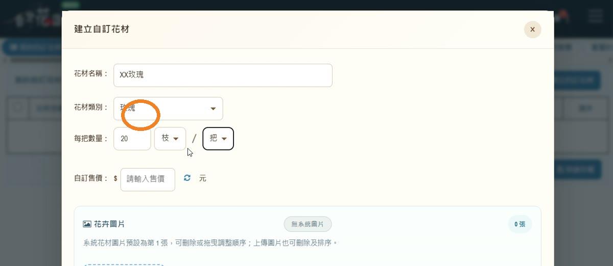 步驟 9:選擇數量單位