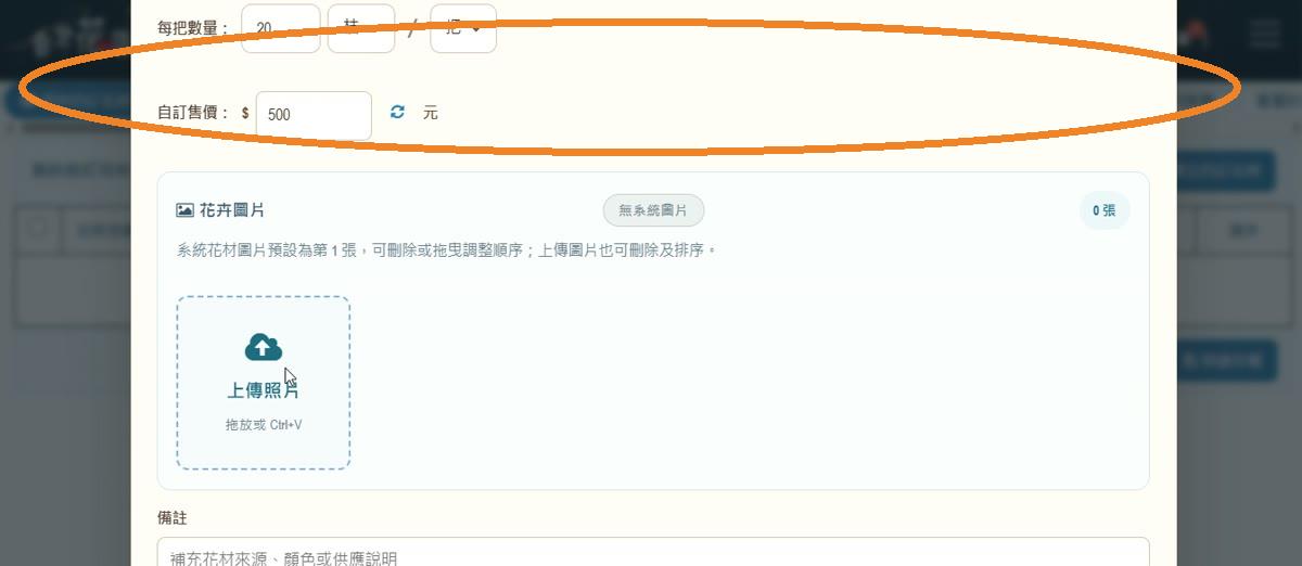 步驟 13:選取多張圖片