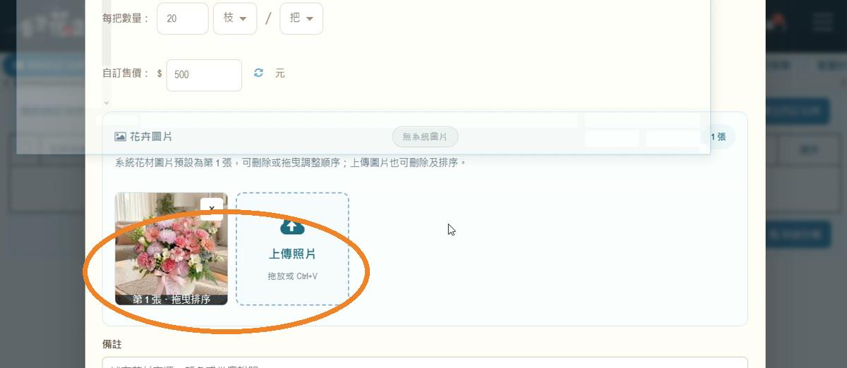 步驟 15:確認縮圖出現