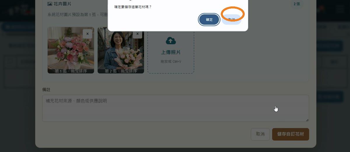 步驟 20:確認送出