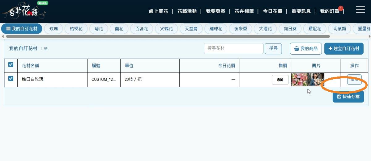 步驟 22:快速存檔