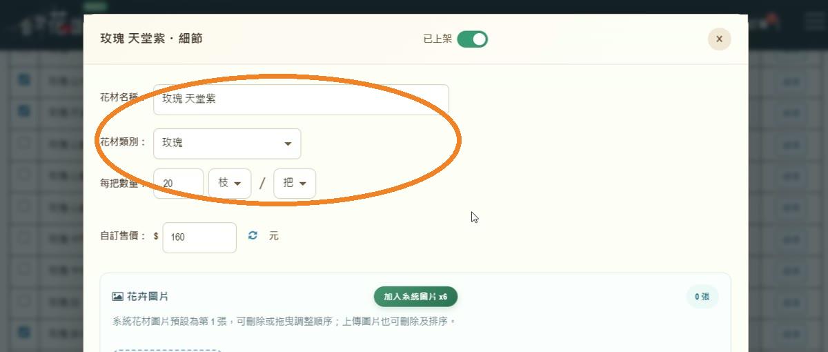 步驟 11:確認基本資料