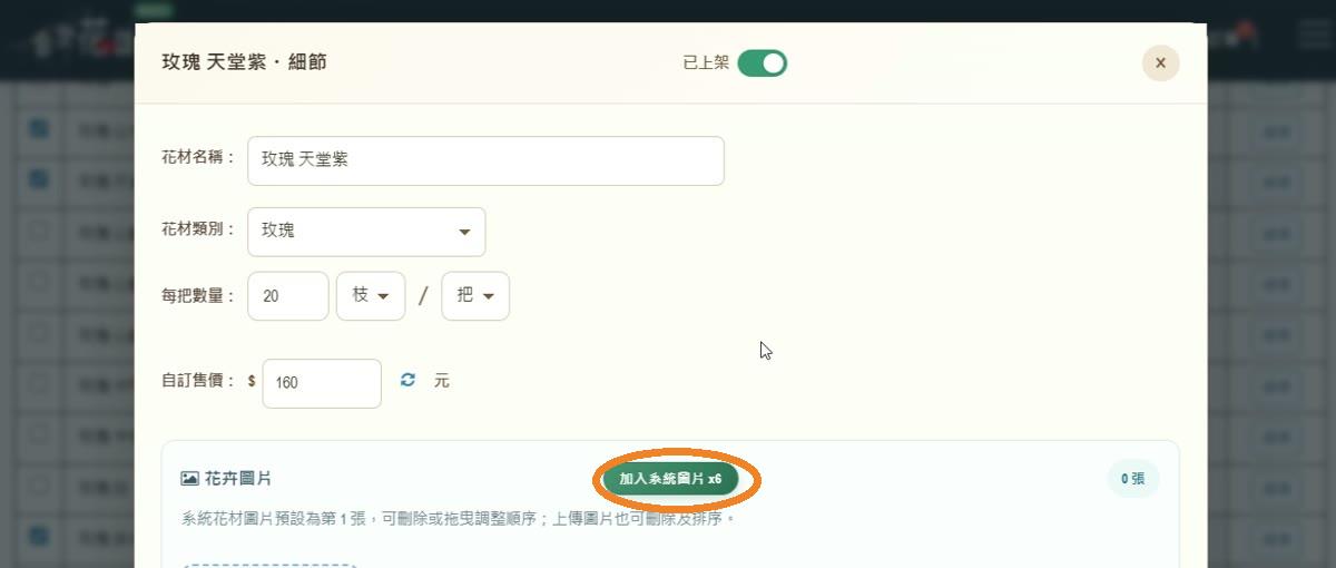 步驟 13:加入系統圖片