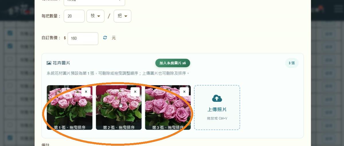 步驟 15:設定主圖順序