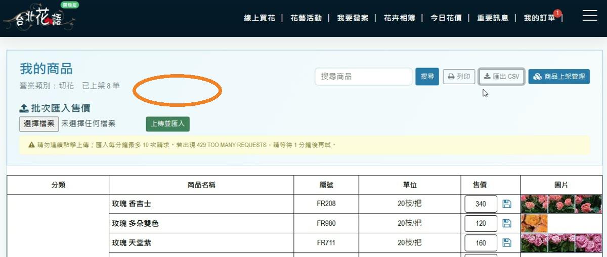 步驟 23:上傳並匯入